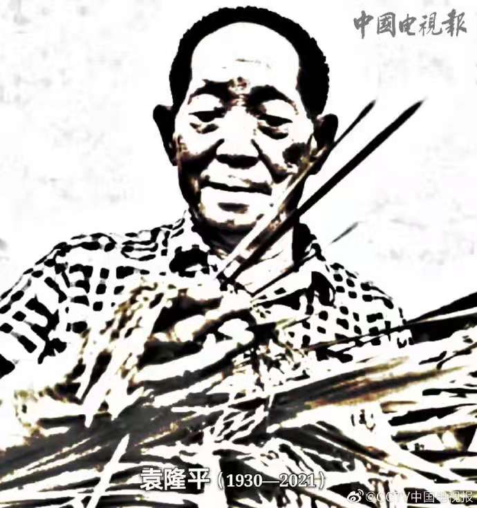 Yuan Longping, Father of Hybrid Rice